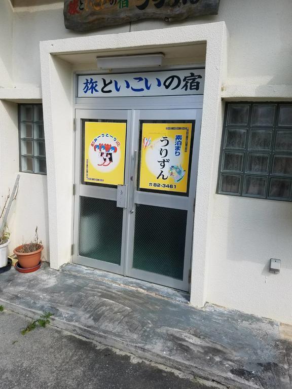 Hotel Minshuku Urizun Ishigaki  Exterior foto